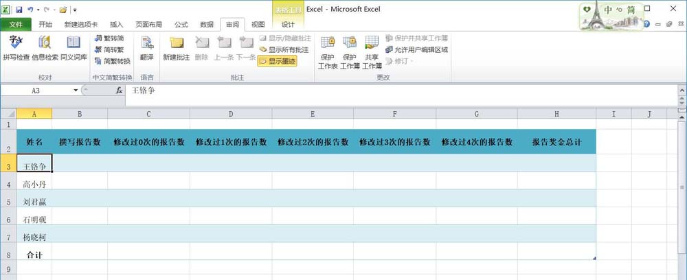excel工作簿位置进行移动的操作流程。