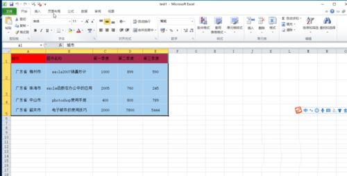 excel为单元格区域重命名的详细操作。