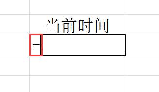 Excel插入当前时间的图文操作。