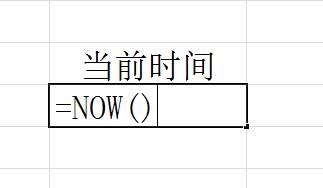 Excel插入当前时间的图文操作。