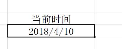 Excel插入当前时间的图文操作。