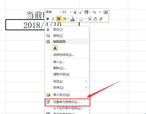 Excel插入当前时间的图文操作。