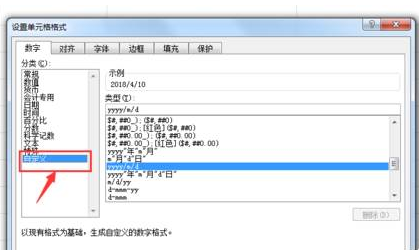 Excel插入当前时间的图文操作。