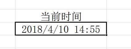 Excel插入当前时间的图文操作。