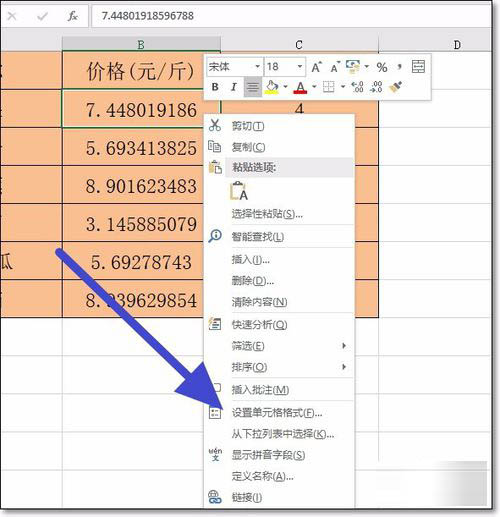 Excel设置小数点位数的图文操作。