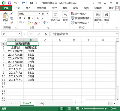 Excel2013设置自动保存功能的操作流程。