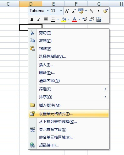Excel制作斜线的操作流程。