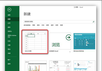 Excel2013插入复选框的基础操作。