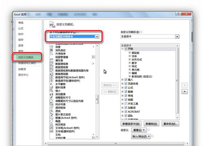 Excel2013插入复选框的基础操作。