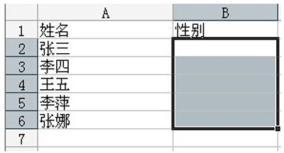 Excel制作表格下拉菜单的图文操作。