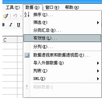 Excel制作表格下拉菜单的图文操作。