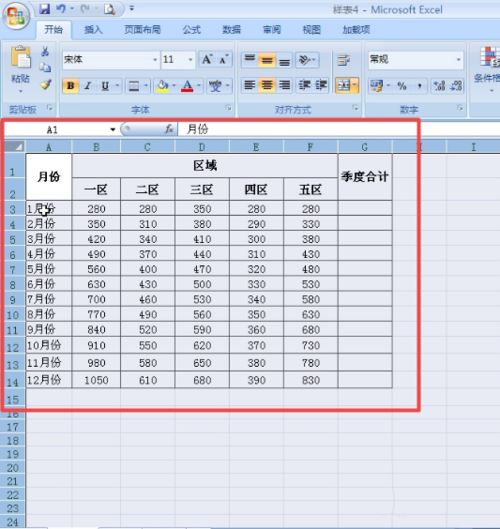 excel2007调整表格行列宽度的图文操作。