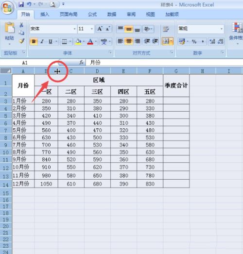 excel2007调整表格行列宽度的图文操作。