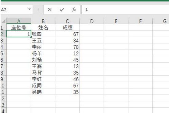EXCEL中自生成序号的方法整理我来说说