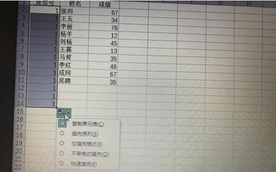 EXCEL中自生成序号的方法整理我来说说