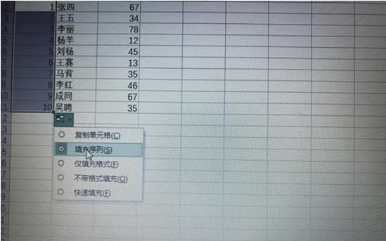 EXCEL中自生成序号的方法整理我来说说