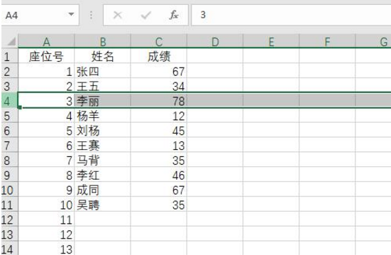EXCEL中自生成序号的方法整理我来说说