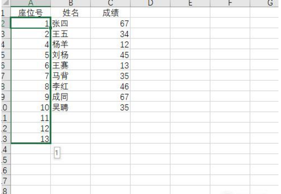 EXCEL中自生成序号的方法整理我来说说