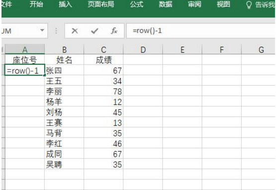 EXCEL中自生成序号的方法整理我来说说