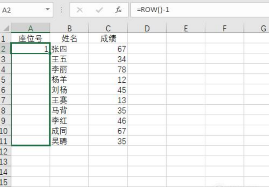 EXCEL中自生成序号的方法整理我来说说