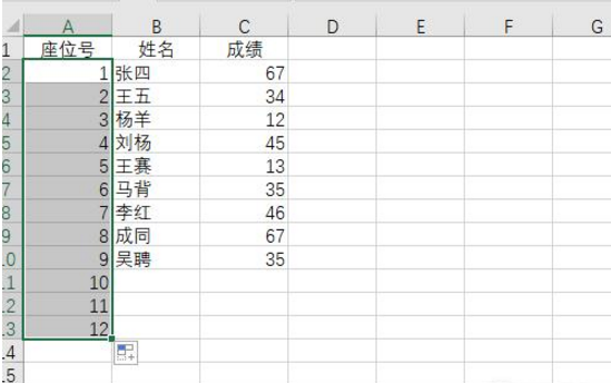 EXCEL中自生成序号的方法整理我来说说
