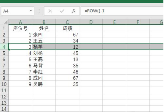 EXCEL中自生成序号的方法整理我来说说