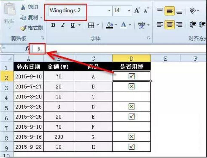 Excel中Winding 2 字体的有趣功能