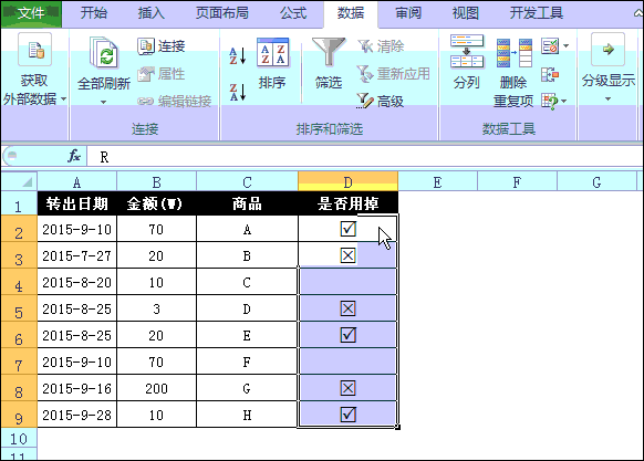 Excel中Winding 2 字体的有趣功能