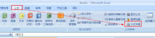 Excel调试公式的简单操作。