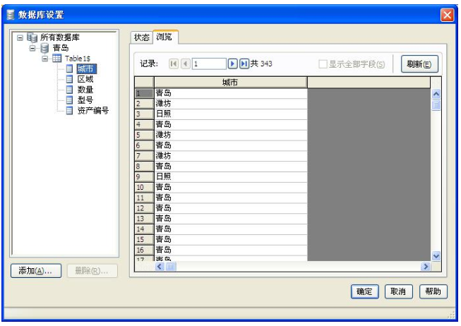 Excel数据导入到BarTender的图文操作。