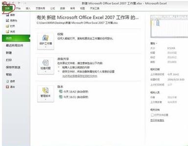 excel2010调出vba的基础操作。