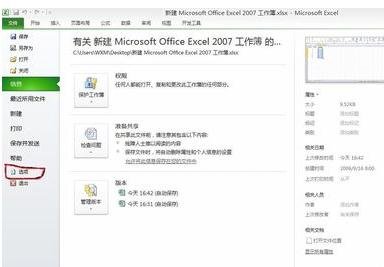 excel2010调出vba的基础操作。