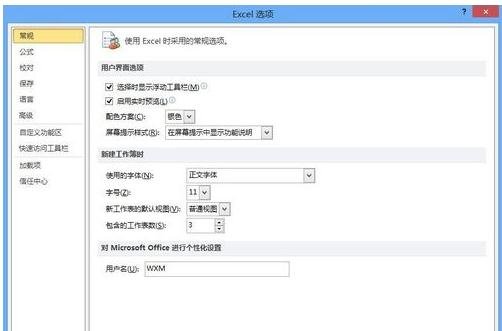 excel2010调出vba的基础操作。