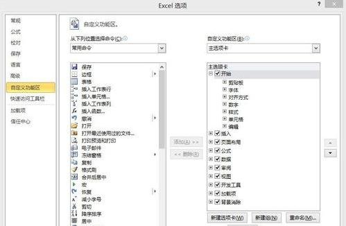 excel2010调出vba的基础操作。