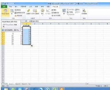 excel2010调出vba的基础操作。