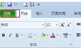 excel2010中为文档加密的具体操作步骤。