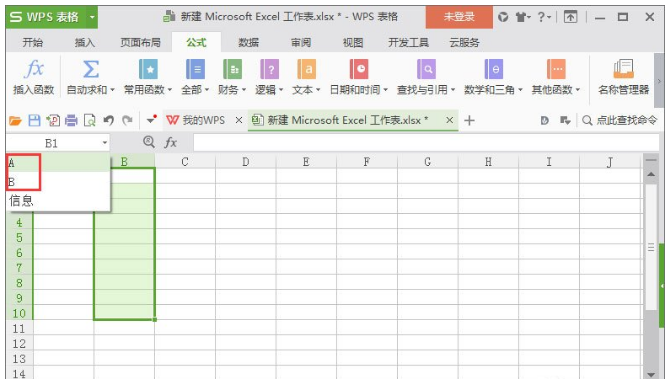 Excel中名称管理器是干嘛的