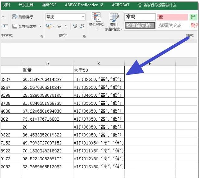 EXCEL中输入公式不出现数值的原因
