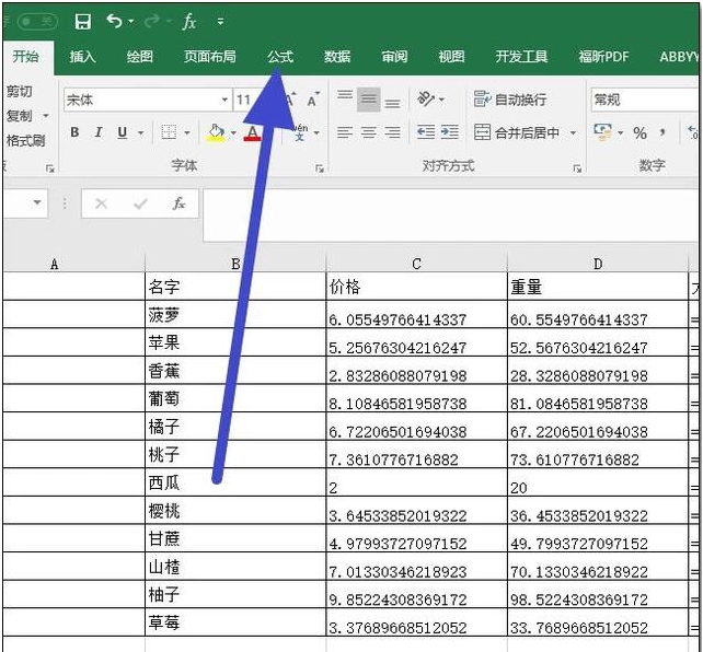 EXCEL中输入公式不出现数值的原因