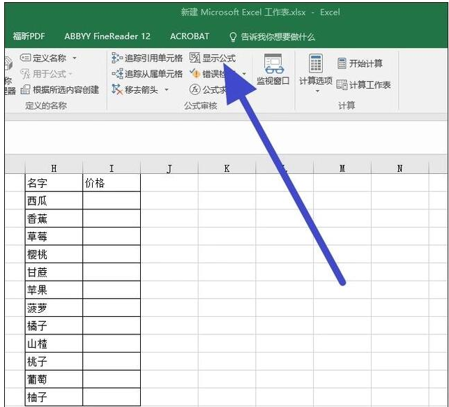 EXCEL中输入公式不出现数值的原因