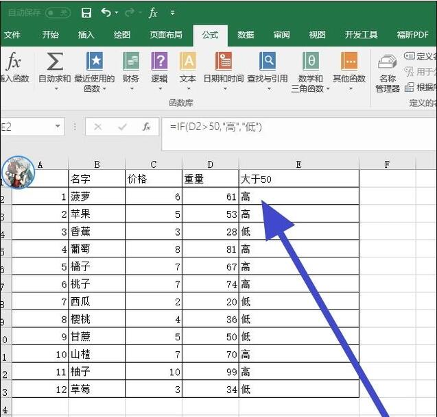 EXCEL中输入公式不出现数值的原因