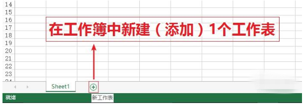 Excel工作簿中添加规定数量工作表的图文教学