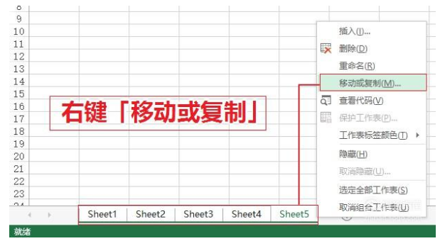 Excel工作簿中添加规定数量工作表的图文教学