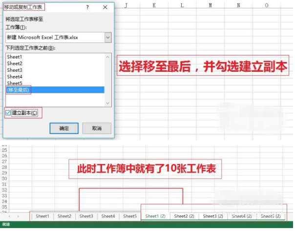 Excel工作簿中添加规定数量工作表的图文教学
