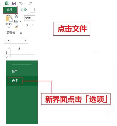 Excel工作簿中添加规定数量工作表的图文教学