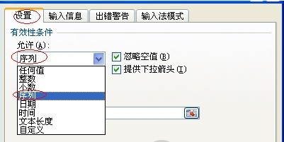 Excel创建下拉列表的操作方法。
