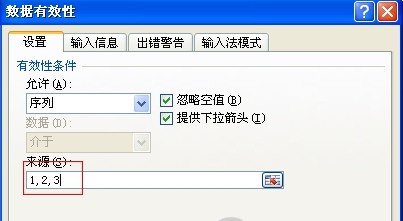 Excel创建下拉列表的操作方法。