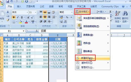 Excel自动突出纯汉字单元格的操作教程。