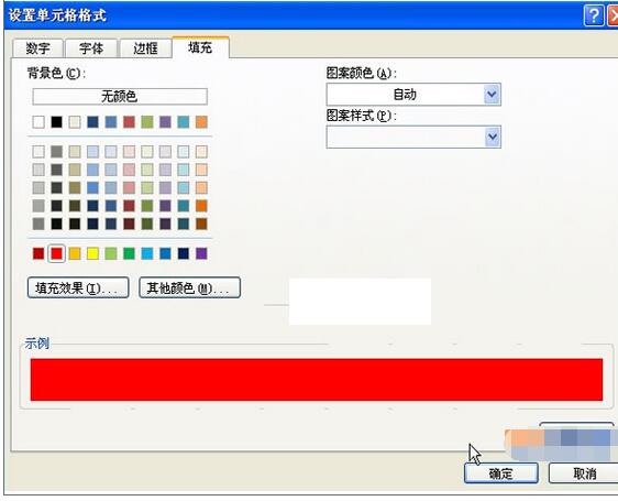 Excel自动突出纯汉字单元格的操作教程。