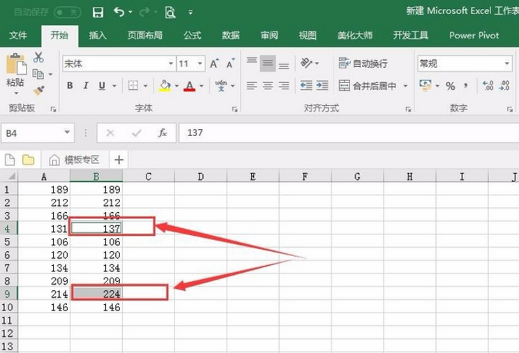 Excel中如何查找对应有效值